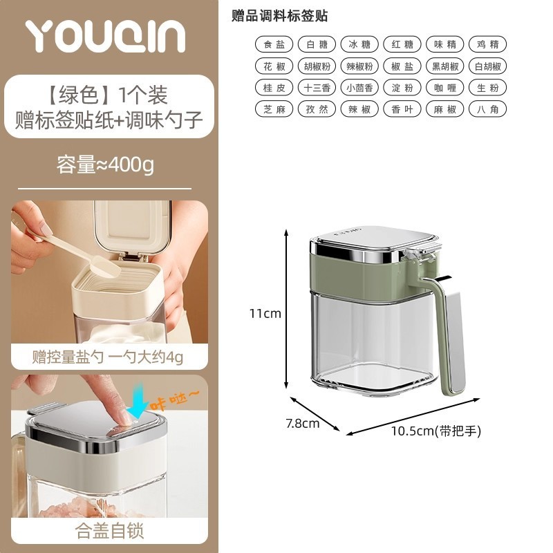 调料罐盐罐密封防潮玻璃罐厨房家用调味料盒分装瓶定量调味瓶|undefined