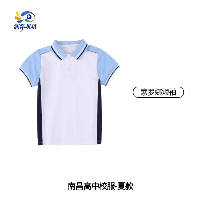 澜洋贝贝江西省南昌市高中校服班服幼儿园服运动服套装两件套|undefined