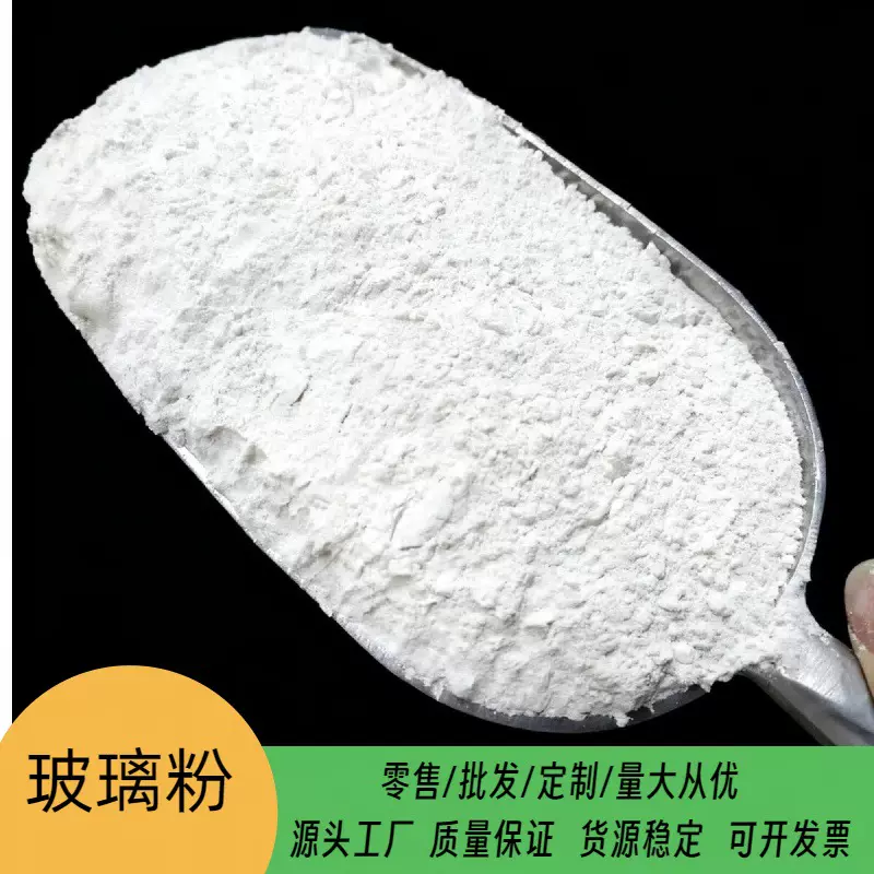 加工定制低温低熔点玻璃粉 陶瓷半导体封接工业级玻璃粉硼玻璃粉