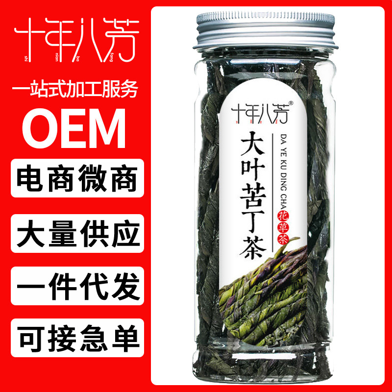 大叶苦丁茶 正品毛冬青大叶苦丁2024新茶大货厂家批发一件代发
