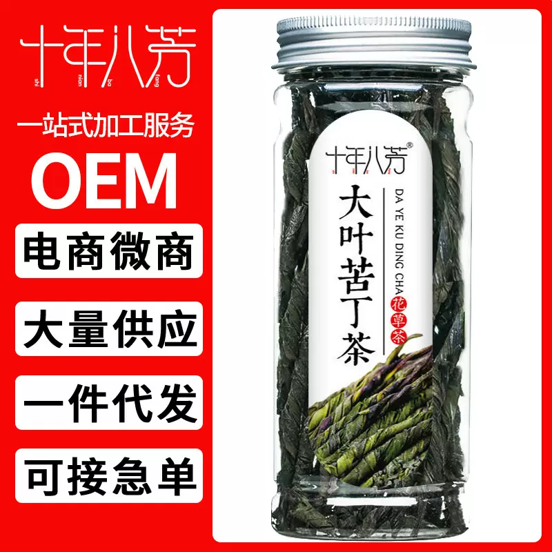 大叶苦丁茶 正品毛冬青大叶苦丁2024新茶大货厂家批发一件代发
