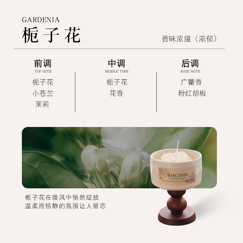 Camelia aromaterapia vela dormitorio sala de estar nicho vela de fragancia de alta gama regalo de cumpleaños regalo de mano al por mayor