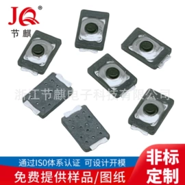 工业插座;音视频插座;开关元件