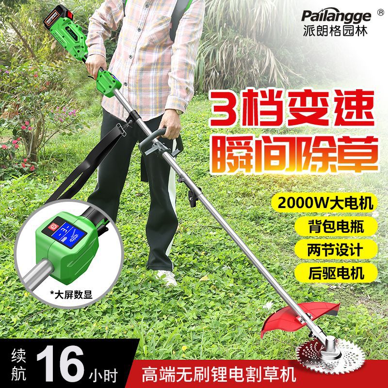 新款电动割草机背负式电瓶款24V大功率无刷后驱电机强力手持充电