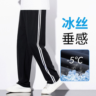 Summer Ice Silk School Uniform Pants for Men and Women, Ultra-Thin High School and Junior High School Students, Two Stripes, Navy Blue Quick-Drying Blue School Pants