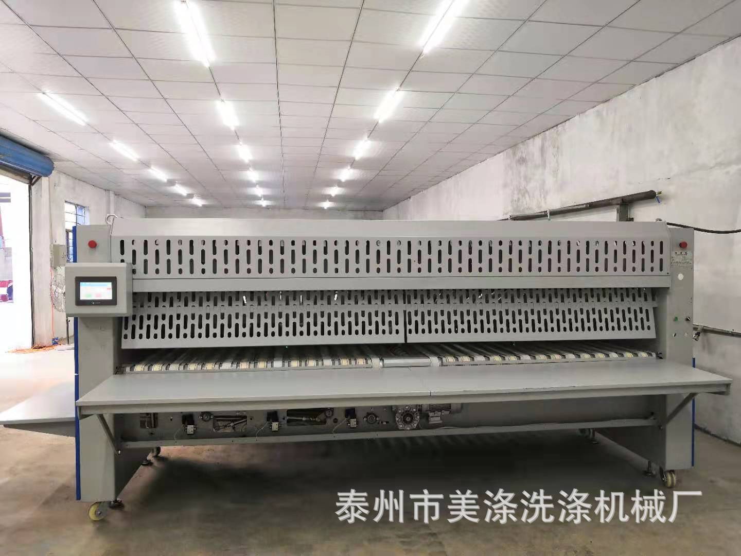 折叠机