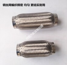 菱铲车排气管软连接汽车农用车网管排气管软连接S波纹管消声器