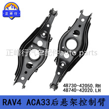 48730-42050 48740-42020 ���÷���RAV4/ACA33�������°ڱۿ��Ʊ�