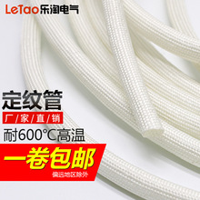 耐高溫套管定紋管玻璃纖維電線護套管阻燃絕緣套管玻纖管黃臘管