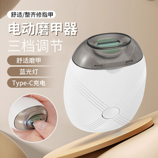 New Electric Nail Grinder, Kidsren's Nail Clipper, USB Rechargeable Nail Clipper, Anti-Splash Household Nail Clipper, Nail Grinder