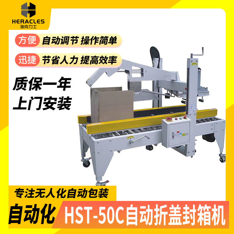 纸箱自动成型开箱机 自动包装流水线 边角 拆盖封箱机 自动封箱机