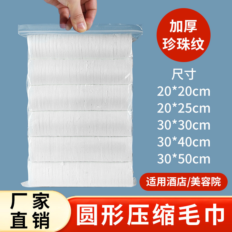 500 Disposable Compressed Towels, Thickeneded Large Face Towels, Hotel Catering Commercial Compressed Wet Wipes, Hand Towels