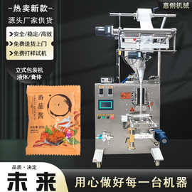 广州惠俐全自动膏体液体包装机 番茄酱自动包装机 食品酱料包装机