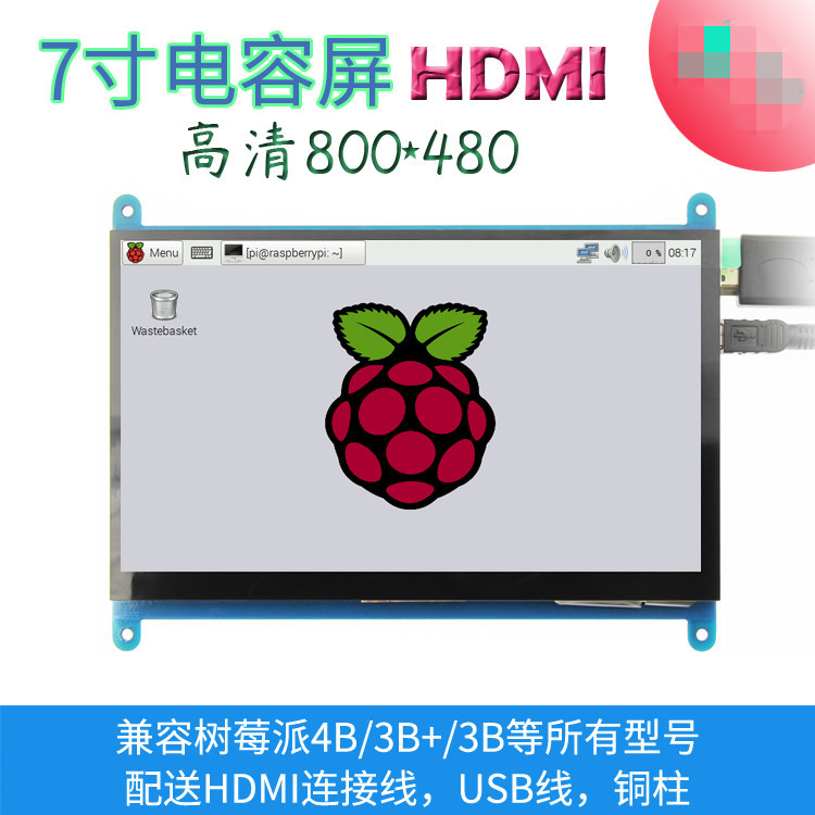 7寸树莓派 HDMI显示屏 Raspberry Pi 3B+/4B显示器 800X480