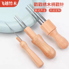 实木羊毛毡戳戳乐手工diy戳针木柄8针3针7针戳针笔刺针组工具猫狗