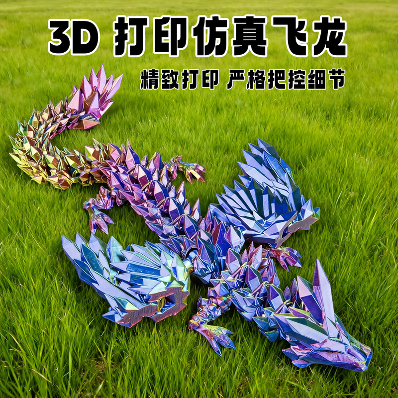 3D Printed Gemstone Flying Dragon with Movable Joints, Small Commodity for Night Market Stalls, Internet-Famous Toy, Crystal Dragon, Gemstone Flying Dragon
