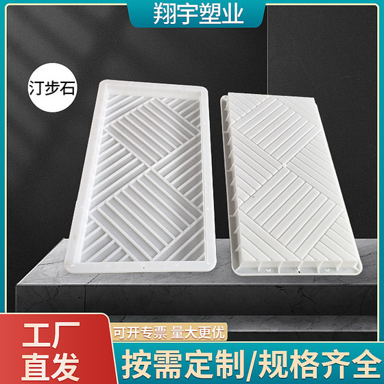 Outdoor Courtyard Paving Stone Stepping Stone Tingbu Stone Non-slip Floor Tile Mould Sidewalk Floor Tile Cement Color Tile Mould