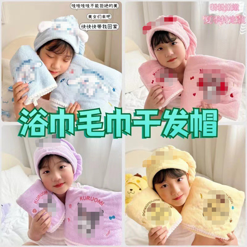 Cartoon coolomi towel bath towel cover towel soft absorbent cute melody suit hand gift