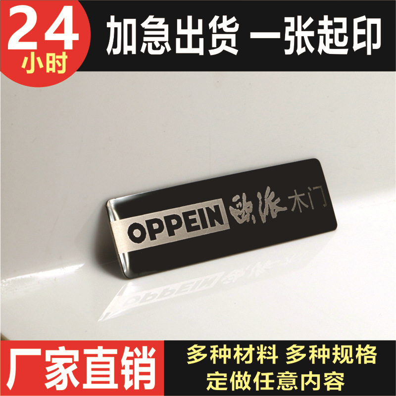 不锈钢标牌logo家具商标标签机械设备激光打标铭牌空白料小金属牌