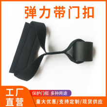 弹力带黑色健身门扣拉力扣门上拉力器 拉力绳训练泡棉门扣配件