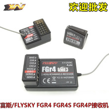 ��˹ FLYSKY  FGR4 FGR4S FGR4P���쾀���ՙC �m��NB4܇��