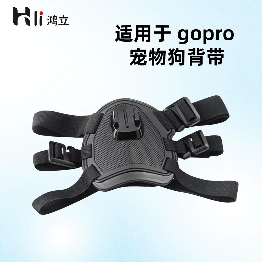 Аксессуар для GoPro — поводок для собаки, шлейка для домашних животных, универсальная грудно-спинная шлейка для экшн-камеры Xiaoyishan