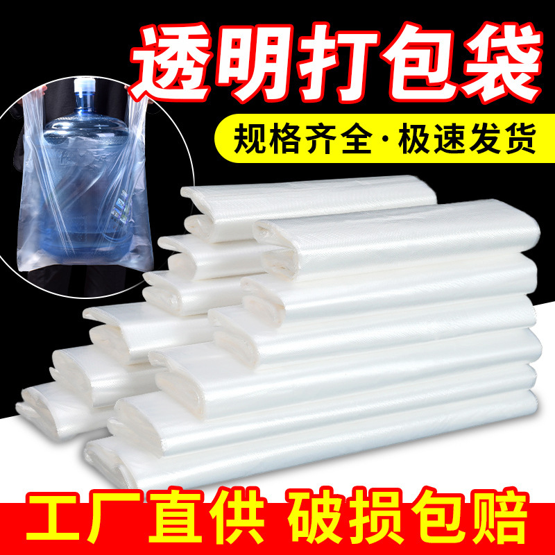 White Transparent Bags Wholesale Disposable Food-Grade Plastic Bags Thickened Breakfast Takeaway Vest Bags Hand-Held Convenience Bags White Transparent Bags Wholesale Disposable Food-Grade Plastic Bags Thickened Breakfast Takeaway Vest Bags Hand-Held Convenience Bags