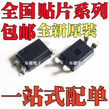 ȫ��ԭװ PC123 PC8171 PC814A ��Ƭ SOP4 ����� ��������