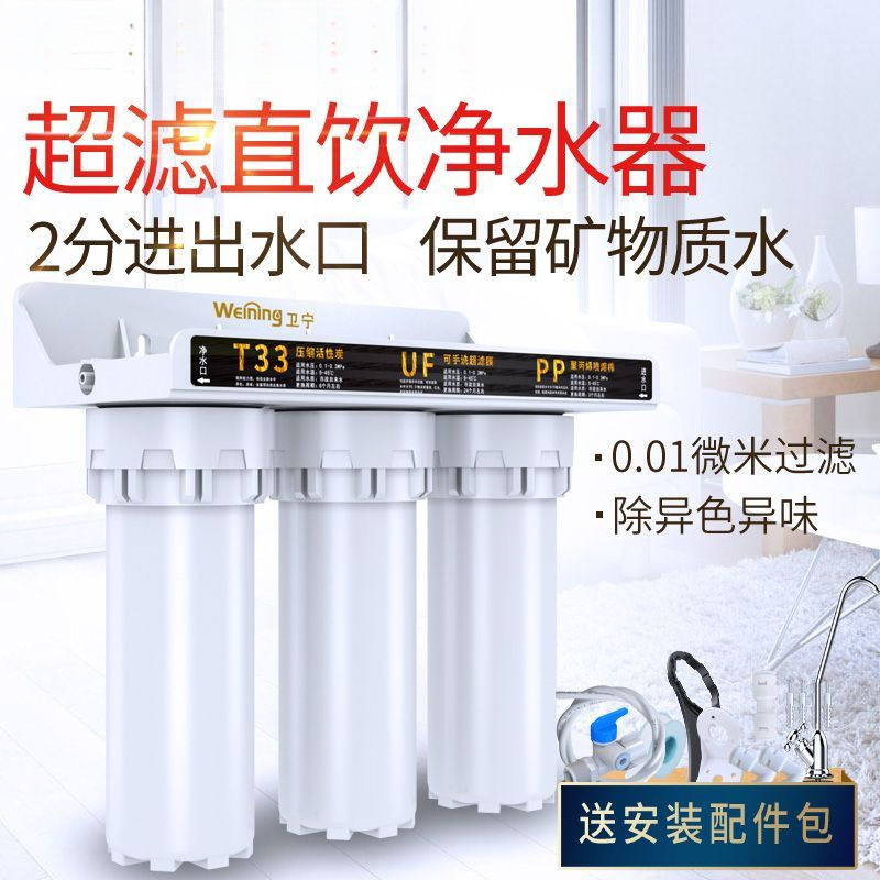 Household Direct Drinking Faucet Water Purifier Kitchen Tap Water Well Water Pre-Filter Removable Hand Washable Filter Element Water Purifier