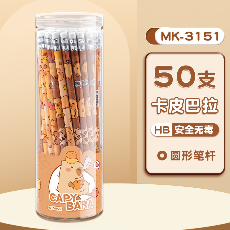 卡通铅笔卡皮巴拉铅笔小学生HB铅笔带橡皮擦文具礼盒学生必备文具|undefined