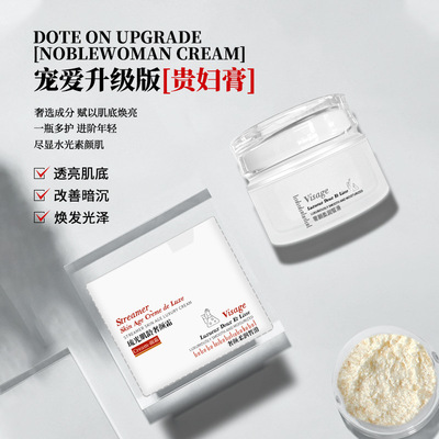 贵妇膏面霜补水保湿美颜膏提亮肤色遮瑕懒人霜素颜霜神仙膏男女|ms
