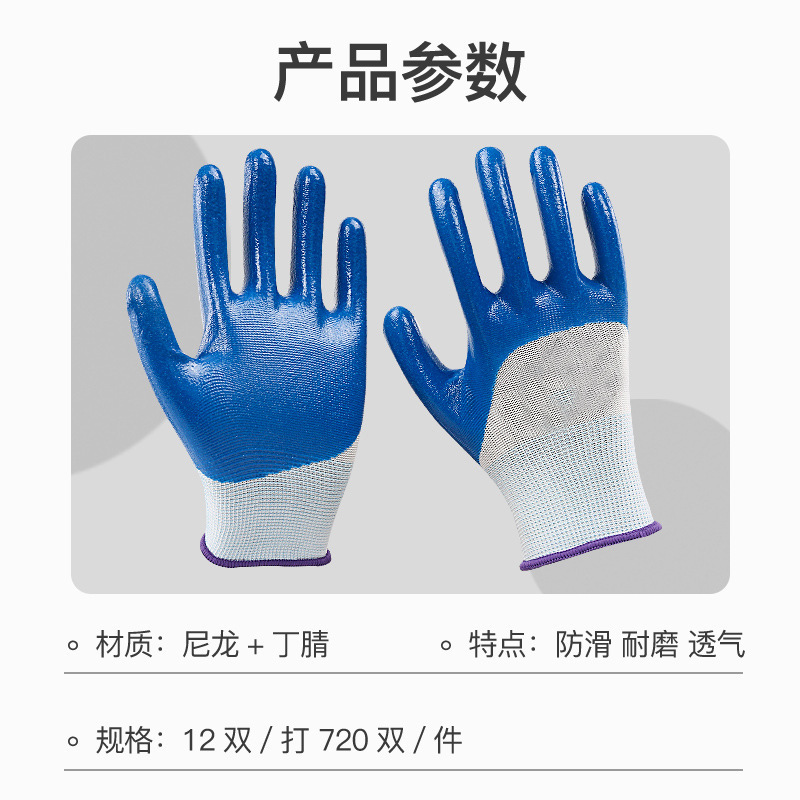 Wholesale labor protective nitrile half-dipped gloves, dipped in latex, with a rubber line, for work, anti-slip, wear-resistant nitrile gloves