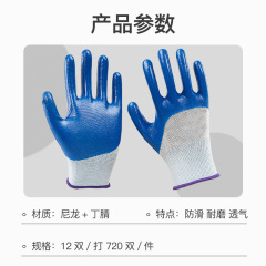 Wholesale labor protective nitrile half-dipped gloves, dipped in latex, with a rubber line, for work, anti-slip, wear-resistant nitrile gloves