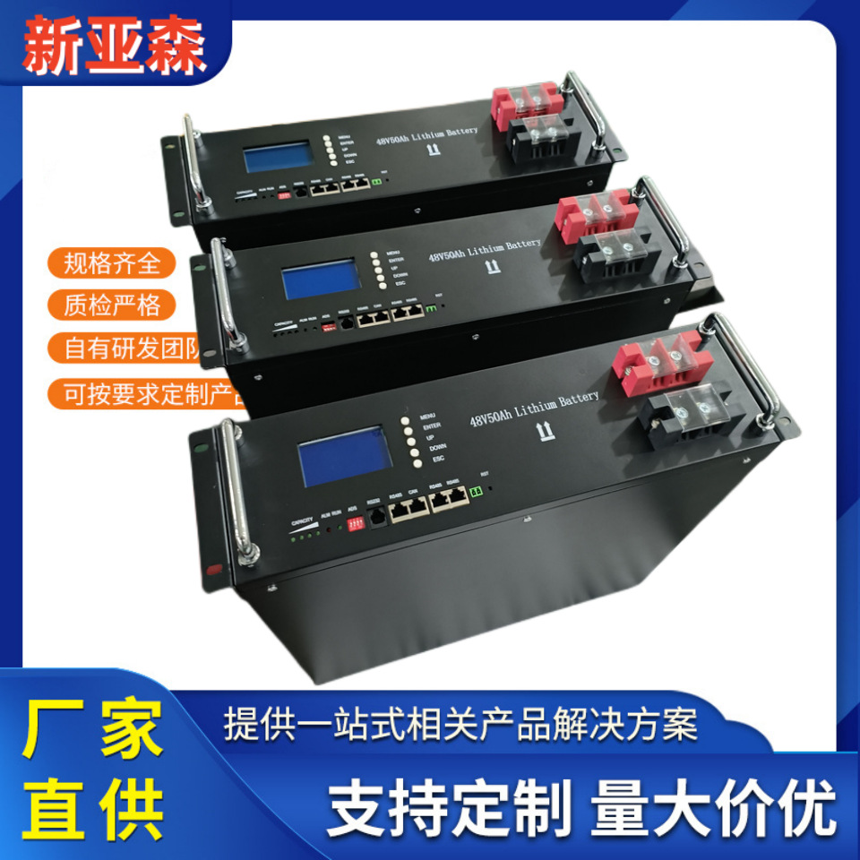 48V50AH通信基站电源磷酸铁锂电池备用移动电源带液晶显示