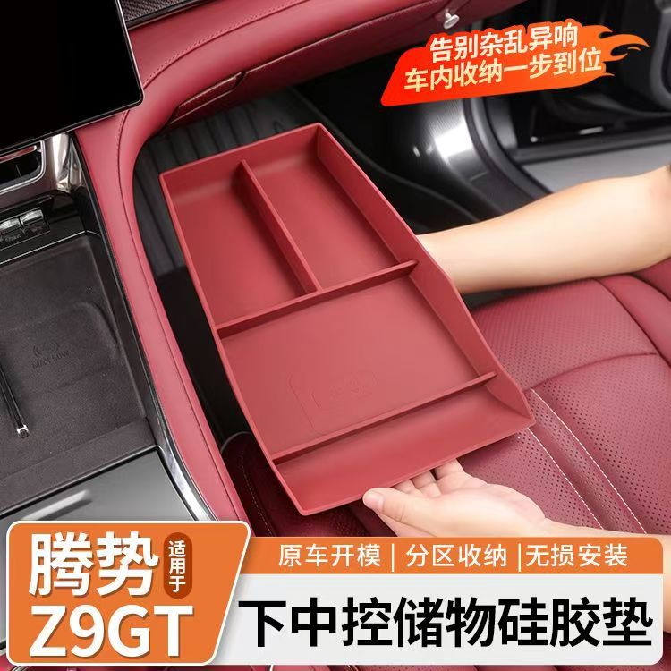 26 types of Denza Z9GT center console storage box, armrest box, storage box, interior modification accessories, car tray decoration