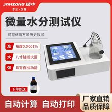 �����M��ˮ�֜y���x��ƷҺ�w΢��ˮ�֜y���x��ˮ�ʙz�y�x