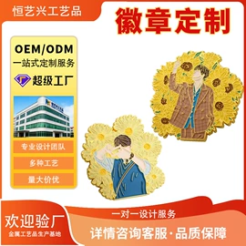 徽章;金属工艺品;冰箱贴