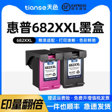 ��ɫ���û���682ī��682XL HPdeskjet1216 2336 2775 2776 2777