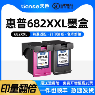 ��ɫ�m�û���682ī��682XL HPdeskjet1216 2336 2775 2776 2777