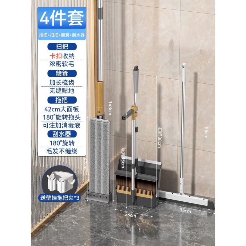 따뜻한 4종 세트 *액체 대걸레 42개(총 2개) + 빗자루 2종 세트 + 와이퍼