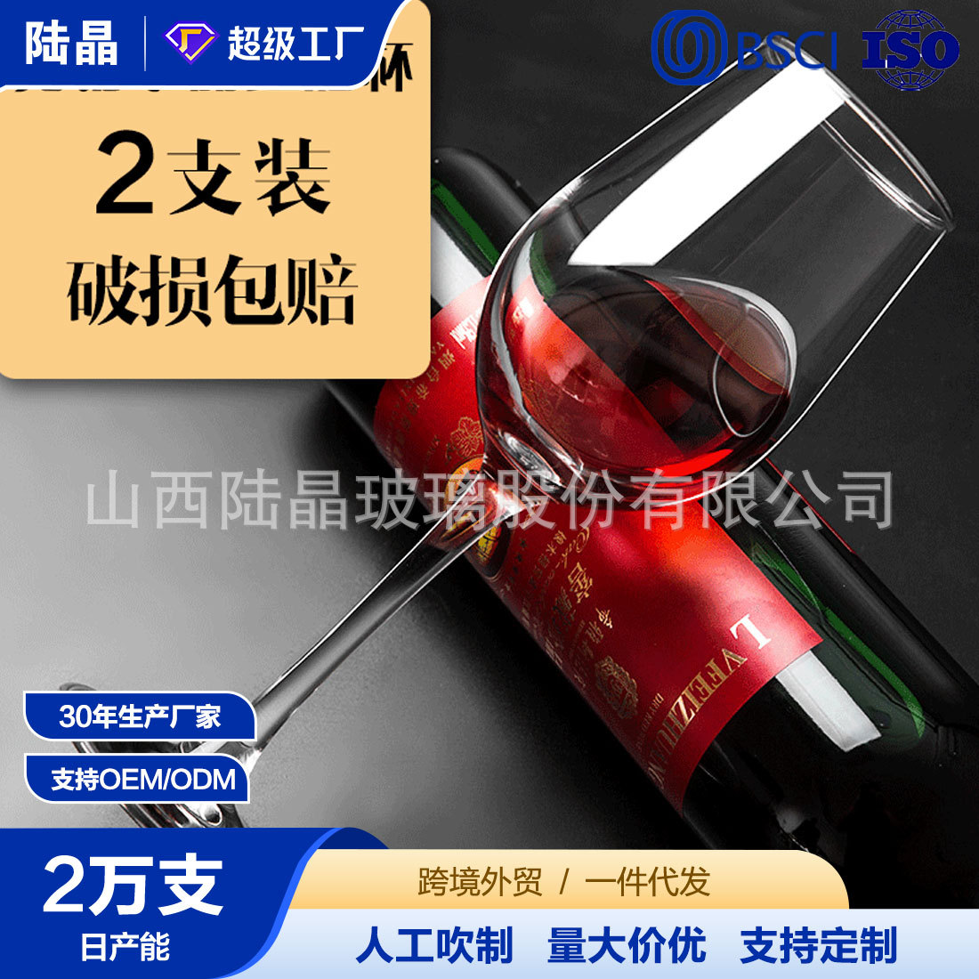 Vidrio de vino tinto de cristal de estilo europeo 2 copa de espuma de vino tinto hogar fábrica de vidrio al por mayor puede ser enviado en nombre