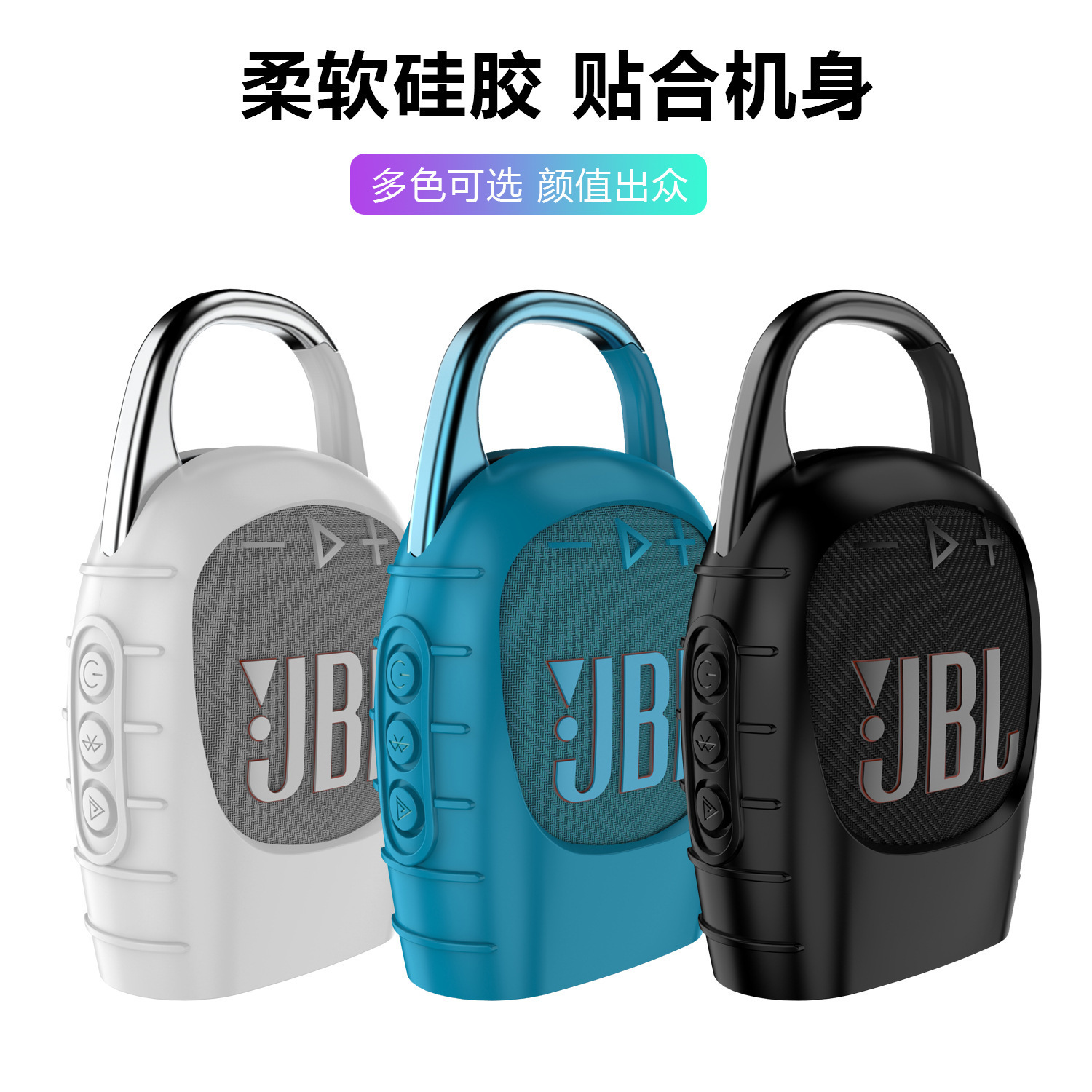 Suitable for JBL CLIP5 Silicone Cover CLIP5 Protective Cover clip5 Audio Storage Bag Outdoor Protective Cover