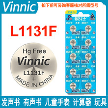 Vinnic L1131F LR1130儿童发声书电子书手表通用1.5V碱性纽扣电池