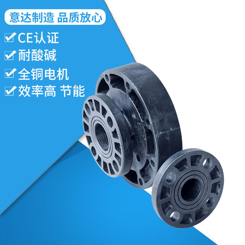 意达泵业YD自吸泵配件 泵主体耐酸碱同轴自吸式耐酸碱泵耐碱泵