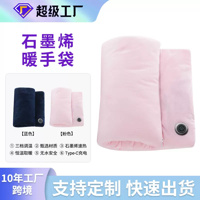 跨境石墨烯暖手宝usb直插恒温发热暖手袋可配充电宝用无水热水袋