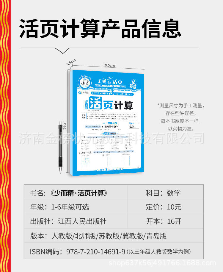 详情图