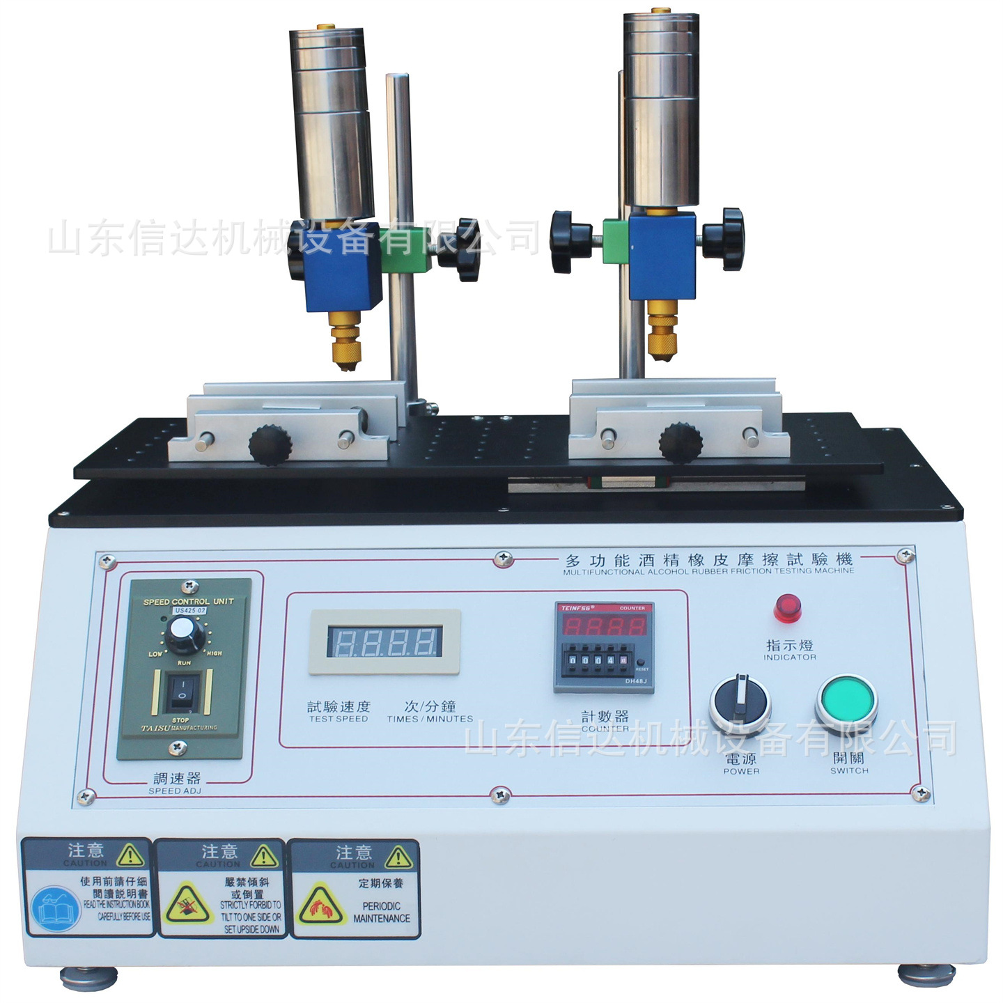多功能耐磨擦试验机 (1).jpg