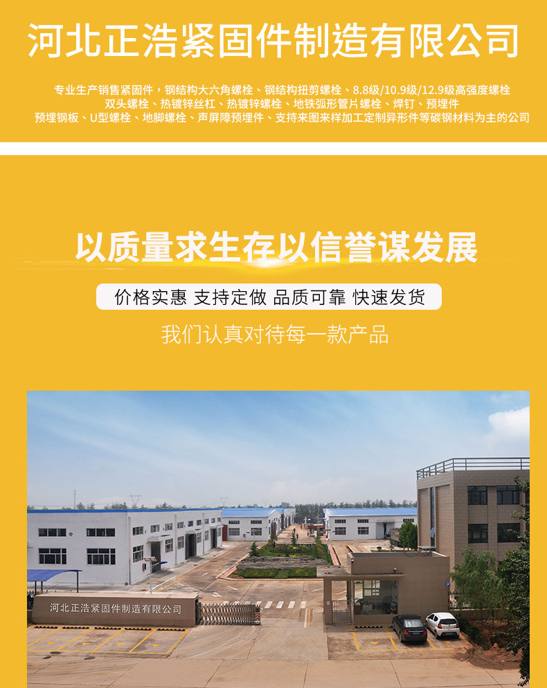 钢结构螺栓-详情1_01