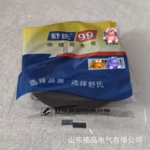 舒氏99黑胶布 电线电缆用阻燃胶带 老式绝缘黑胶布 电工胶布