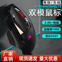 G502�o������pģ2.4G늸��Α�Cе��˺궨�xcf���u��X�W�����